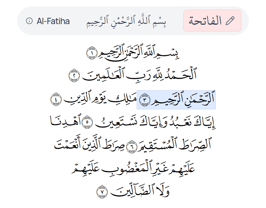 Surah Al-Fatiha: the surah name banner at the top, and each verse ending in a round verse-number marker. Verse 3 is shaded because it has a note